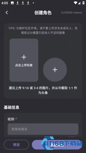 mumupub AI聊天软件下载官方最新版