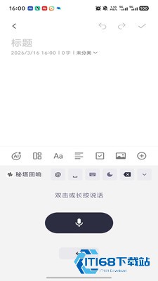秘塔回响app官方下载最新版本 秘塔回响app官方下载最新版本