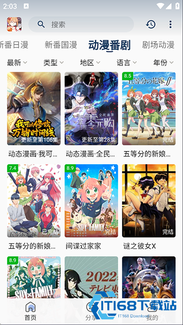 嘶哩嘶哩纯净版
