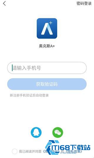 奥克斯空调手机遥控器