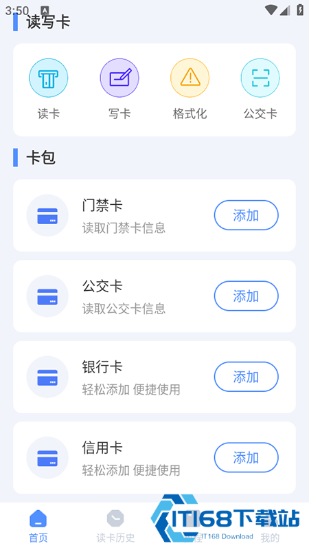 NFC工具app官方最新版下载安装