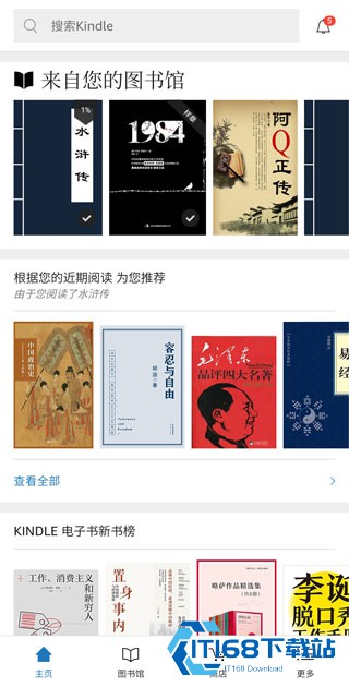 Kindle电子书