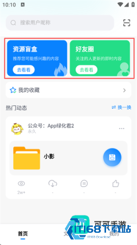 小飞机网盘 第8张图
