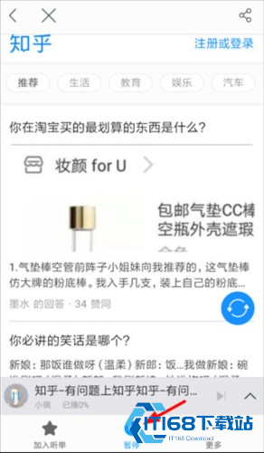 讯飞语音电子书