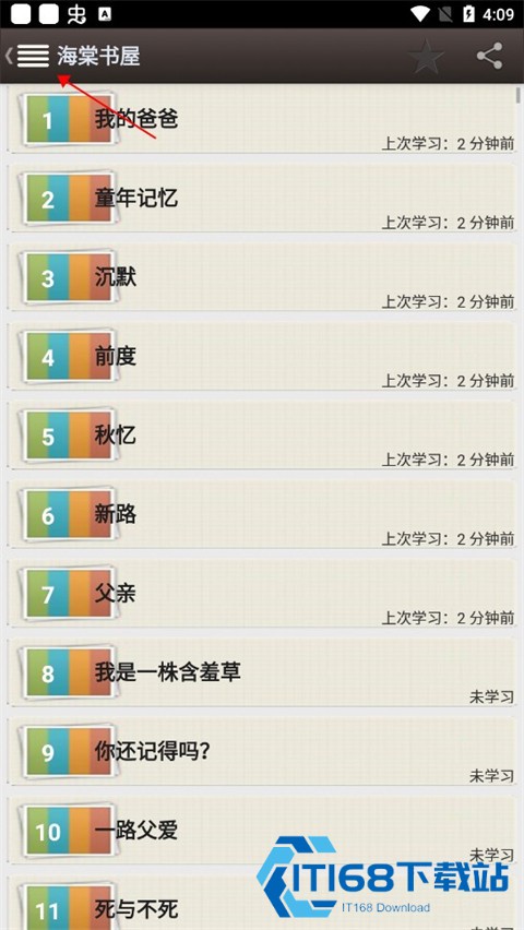 海棠文学城