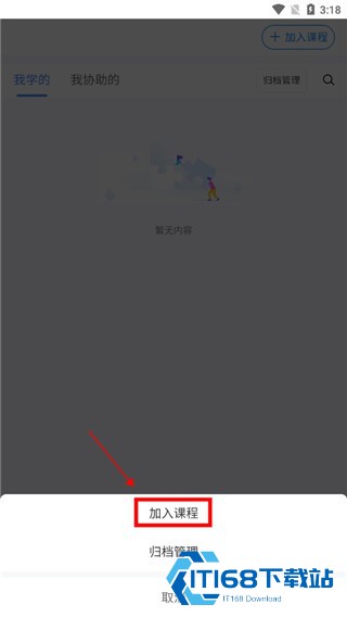 课堂派