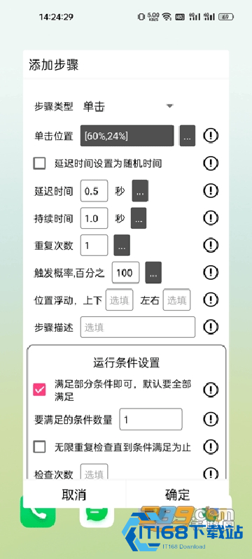 触控精灵下载最新版安装