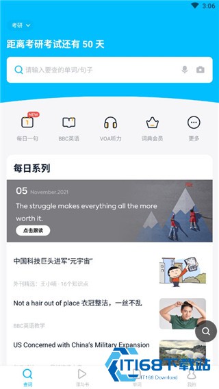 金山翻译