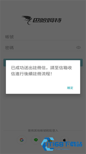 巴哈姆特论坛