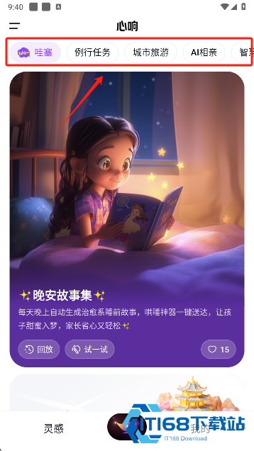 百度心响