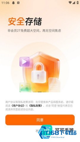 光鸭云盘 第1张图