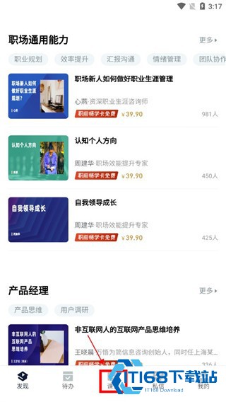 课堂派