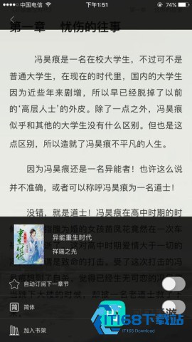 快追小说 第1张图