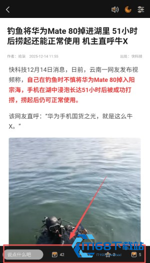 快科技