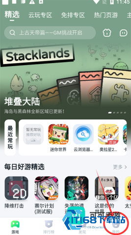 怡玩 第4张图