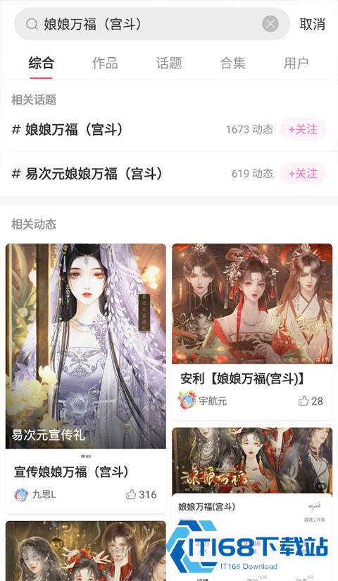 易次元免费版