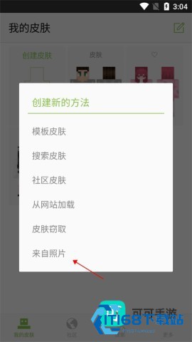 Skinseed 第20张图