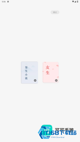 常读免费小说 第4张图
