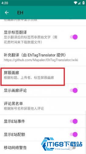 Ehviewer绿色版1.9.9.10