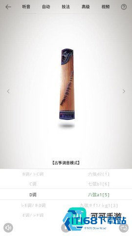民乐调音器官方版 民乐调音器 第2张图