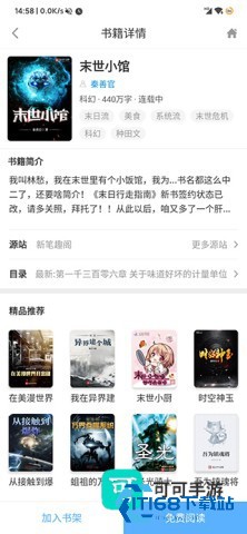 搜书吧 第5张图