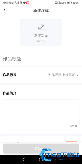 漫想世界