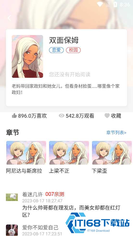 柚子漫画