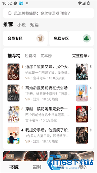 红烛小说