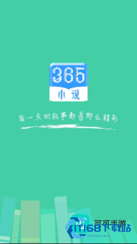 365小说 第3张图