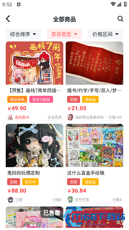 画栈app官方下载安装2025最新版