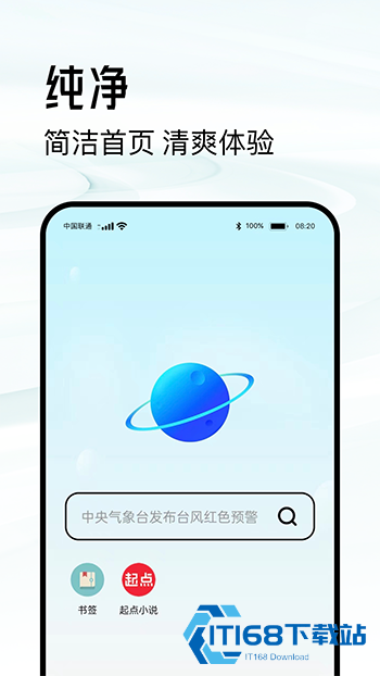 超级浏览器