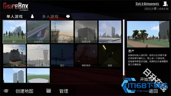 G沙盒仇恨汉化版内置模组