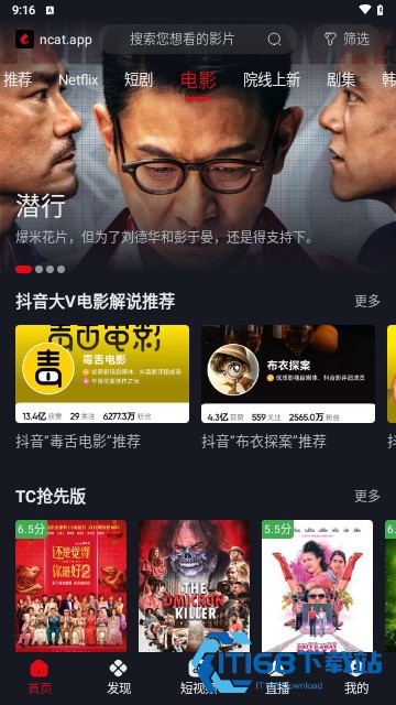 网飞猫