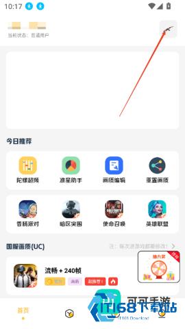 PAK工具箱 第2张图