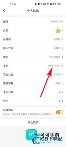 游小福 第3张图