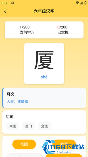 熊猫识字