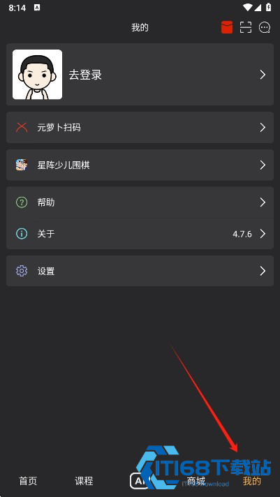 星阵围棋免费版