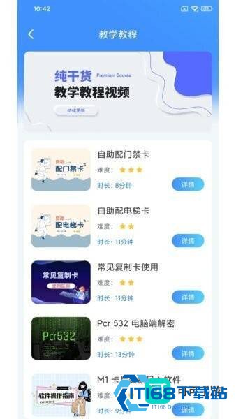 NFCReader 第4张图