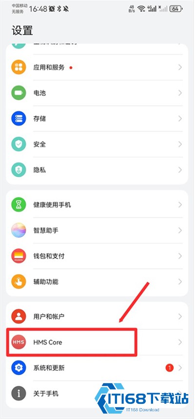 HMSCore下载最新版2026
