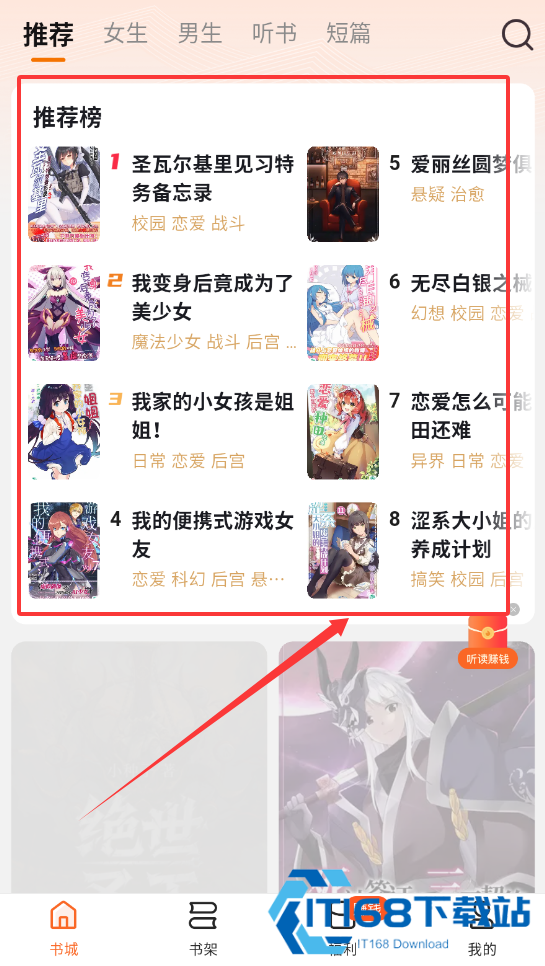 围炉小说