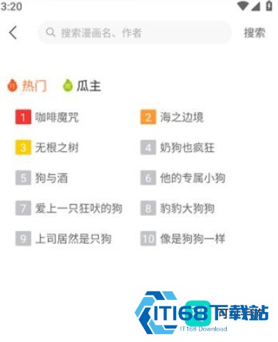 番木瓜漫画官方正版 第3张图