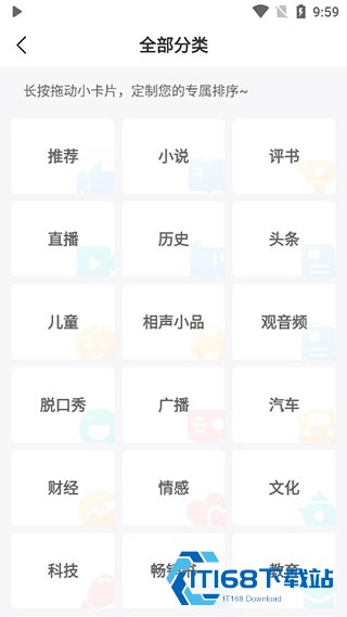 蜻蜓FM收音机广播电台