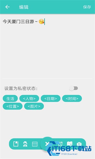 随心记