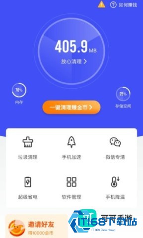 每日趣清理 第2张图
