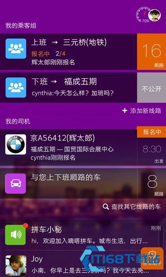 嘀嗒出行