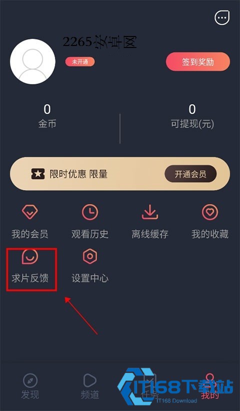泰盟主