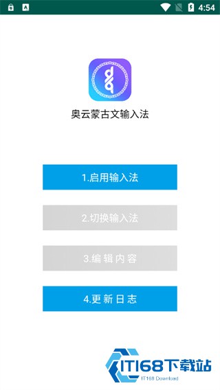 奥云输入法