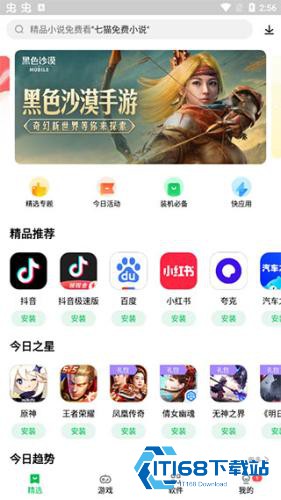 联想乐商店旧版本