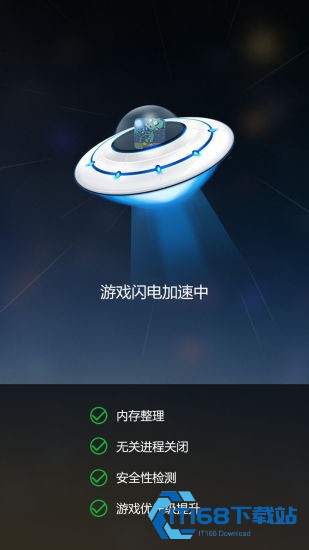 变速齿轮免Root版