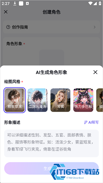 月匣AI聊天